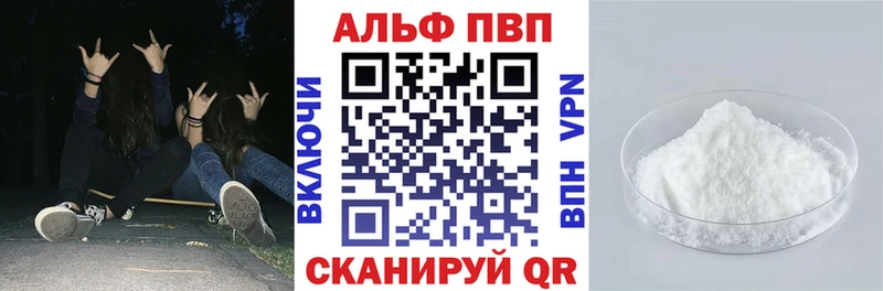 купить наркотики сайты  гидра как зайти  нарко площадка наркотические препараты  Крым  A-PVP мука 