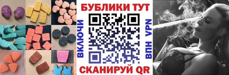 где купить наркоту  Крым  Экстази таблы 